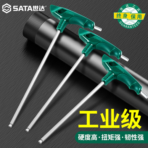 世达t型内六角扳手单个2/2.5/3/4/5/6/7/8/10mm加长带手柄螺