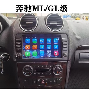 老款 奔馳ML350GL450r320R350ml300gl400安卓大屏中控車導(dǎo)航