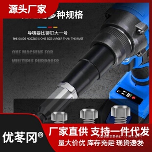 电动拉钉铆枪抽芯铆钉枪拉铆枪柳冒卯钉抢全自动螺母枪锂电拉丁枪