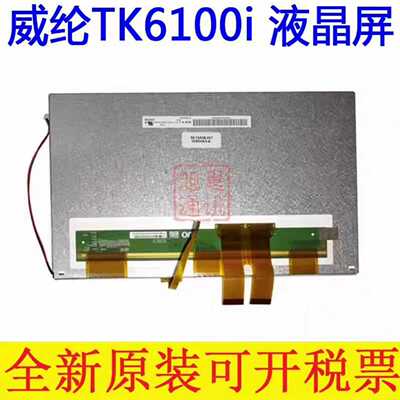 【议价】威纶TK6100iTK6102iMT8100IEMT8