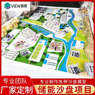 儲能沙盤項目廠區(qū)沙盤模型工廠建筑模型沙盤模型制作大型廠區(qū)