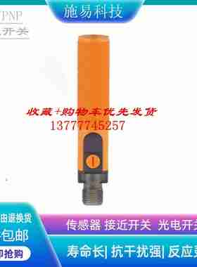 议价-IFM易福门KG5309KG-3150NBPKG/SL/1P/US/IO接近开关电容式