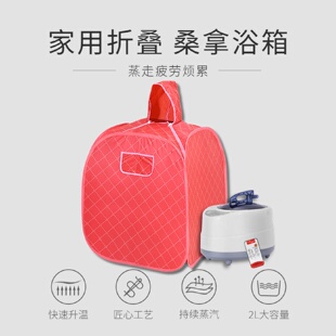 家用桑拿房折叠桑拿浴箱全身汗蒸桑拿房汗蒸箱厂家直供 处理款