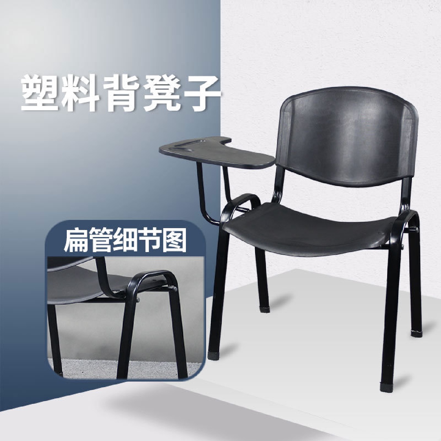 会议室会议椅培训椅子带写字板塑料背凳子简易办公椅靠背椅电脑椅