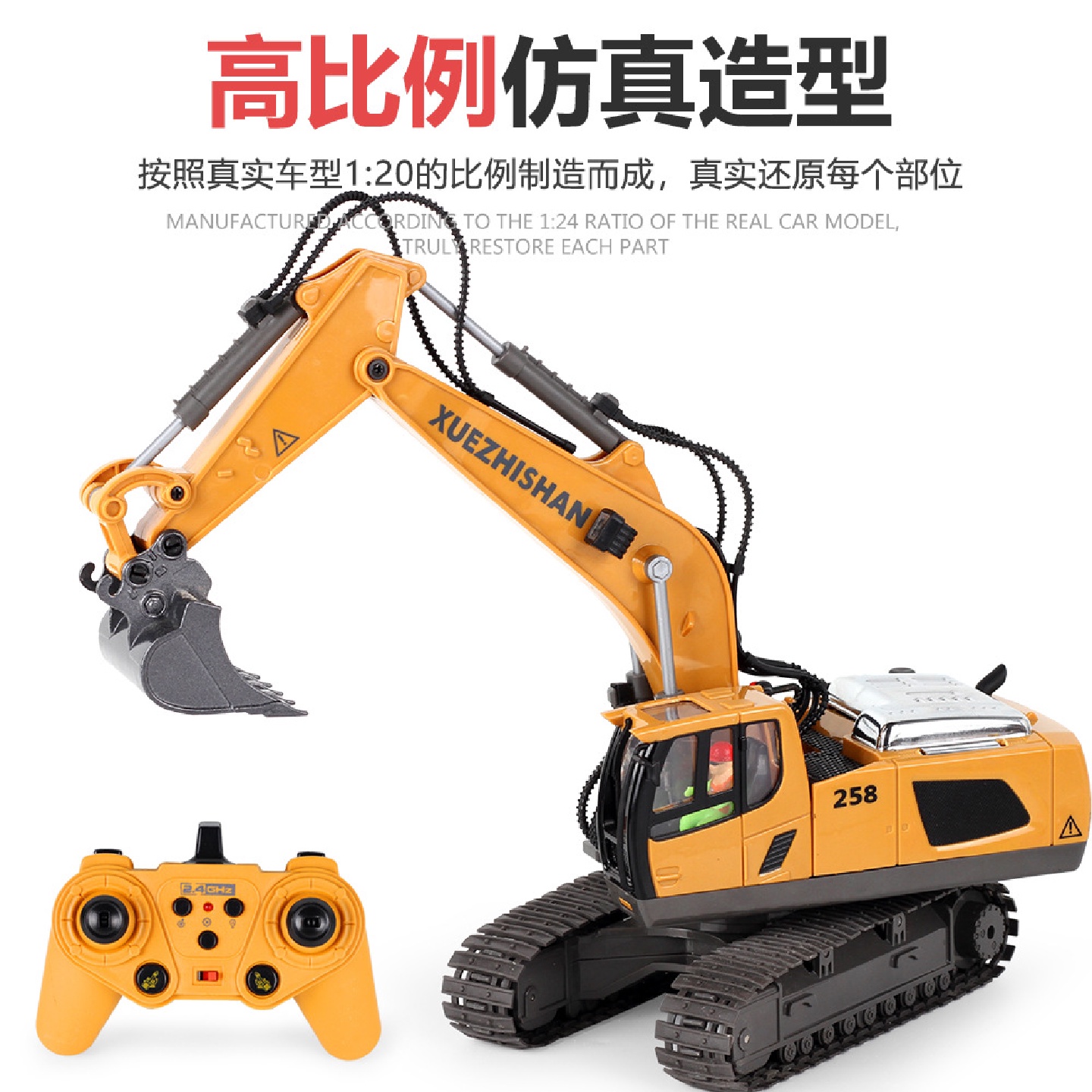 11通大号遥控挖掘机玩具车儿童仿真电动挖土机模型男孩合金工程车