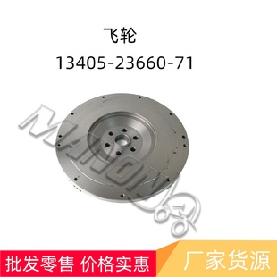 叉車配件豐田飛輪13405 71適用于TOYOTA 23660