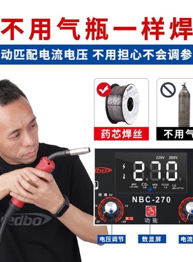 兰博NBC-250无气二保焊机电焊铝焊一体多功能家用工业级气保焊机