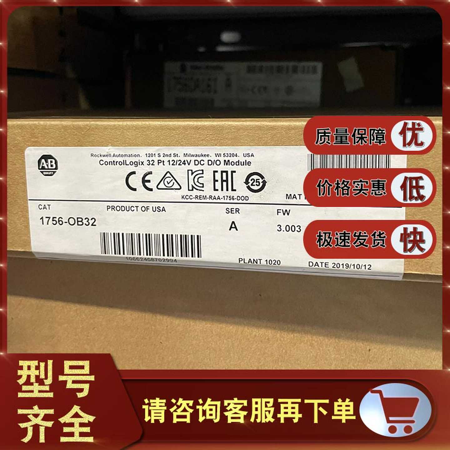 议价1756-OB32 1756-L61S  罗克韦尔 AB 模块适用
