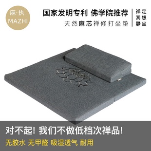 冥想垫盘腿蒲团 0WYV打坐垫禅修垫家用折叠跪拜佛静坐上垫瑜伽四季