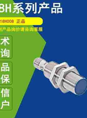 议价-I18wH008正品Wenglor接近开关传感器开关距离增加型