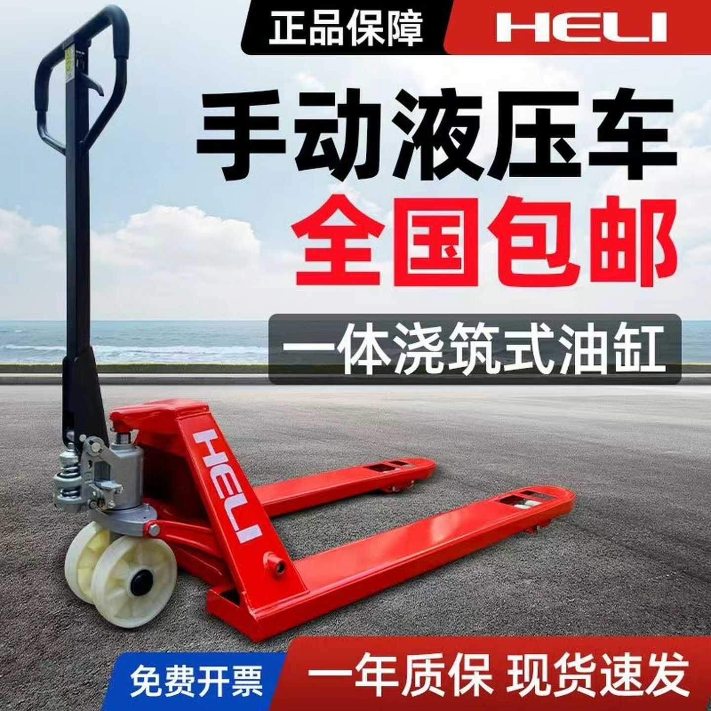 合力叉车手动液压搬运车升降托盘手推堆高地牛手动叉车2吨3吨5T