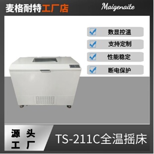 恒温振荡器空气浴恒温振荡器 111C大容量全温摇床TS 211C卧式