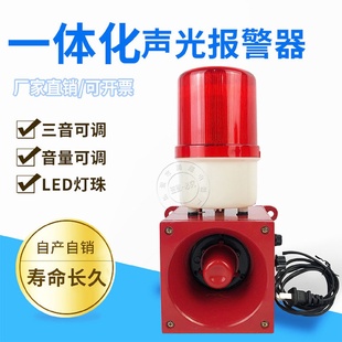 天车行车用一体化声光报警器蜂鸣器报警喇叭SHD 220