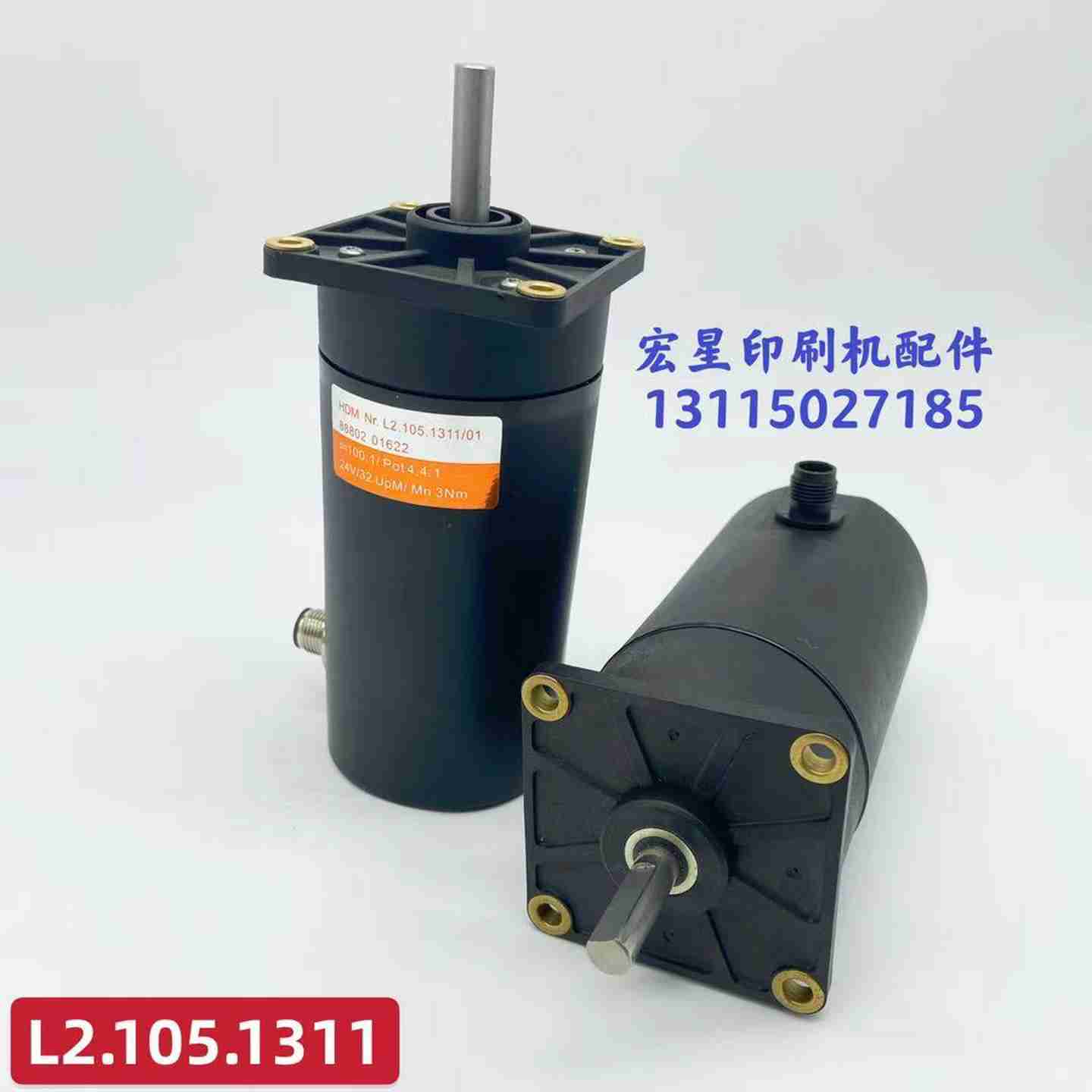 议价-海德堡调节马达电机L2.105.1311海n德堡印刷机马达电机-