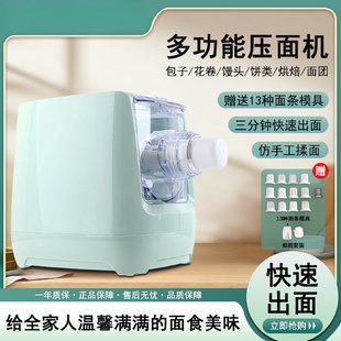全自动家用面条机和面机压面机第八代和面电动多功能出面新款