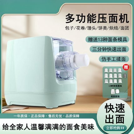 全自动家用面条机和面机压面机第八代和面电动多功能出面新款
