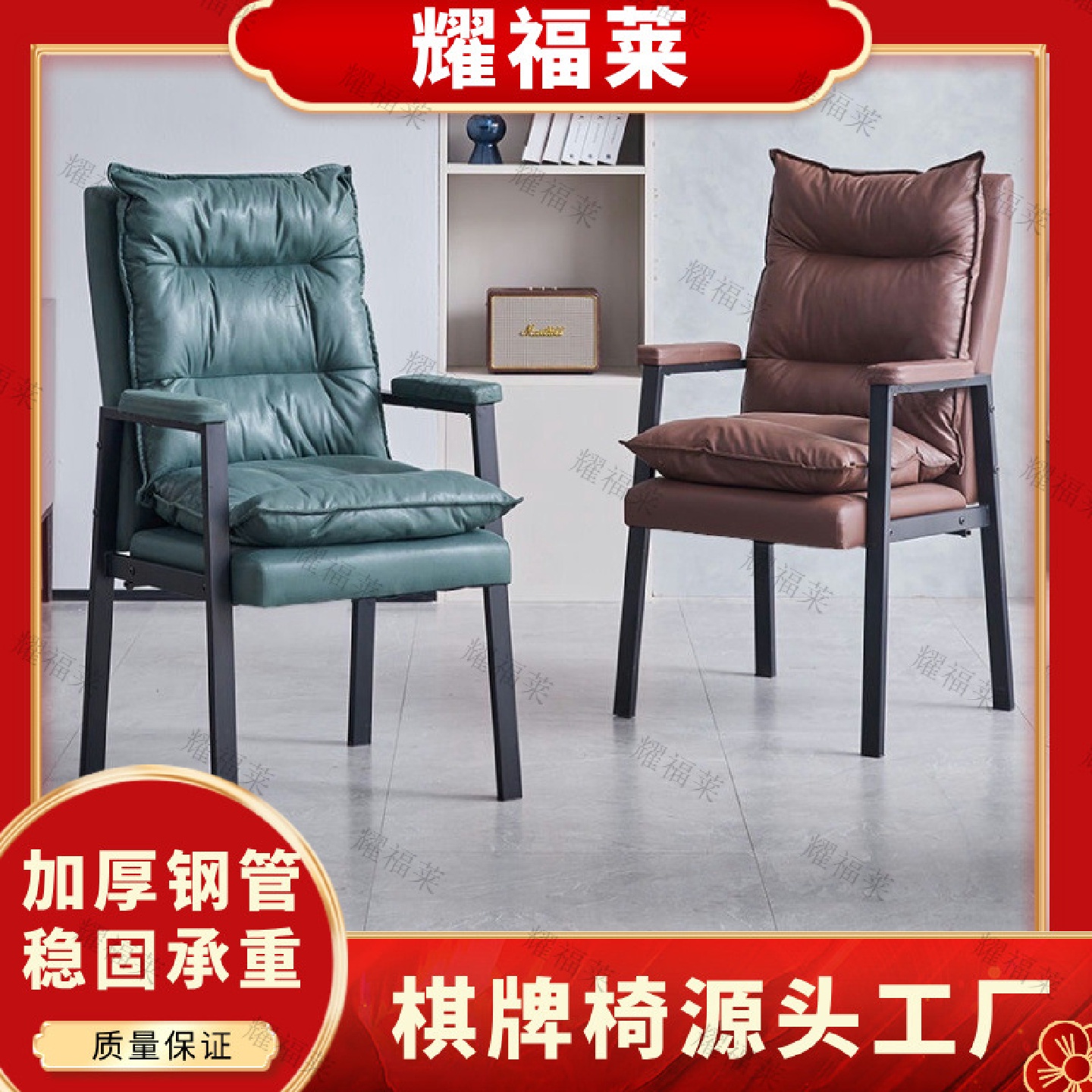 棋牌室专用麻将椅久坐舒适加固麻将馆靠背椅子家用会议椅办公凳子