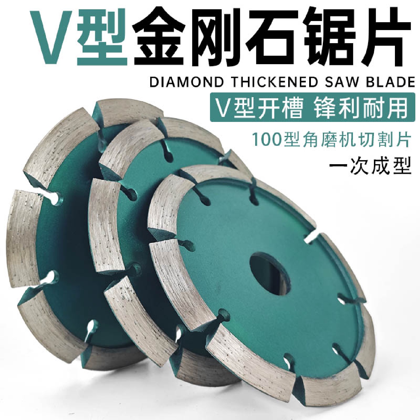 kt100角磨机加厚切割片开槽大理石材片V型金刚石锯片干切打磨