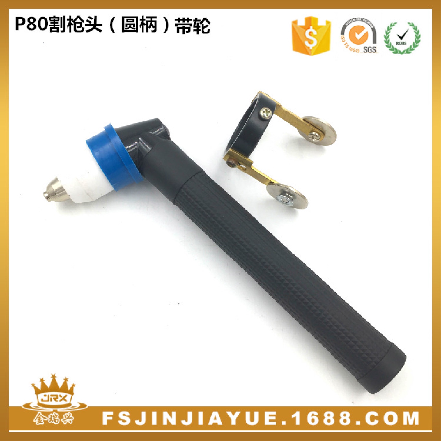 等离子切割机配件P80A新款枪头圆柄80A
