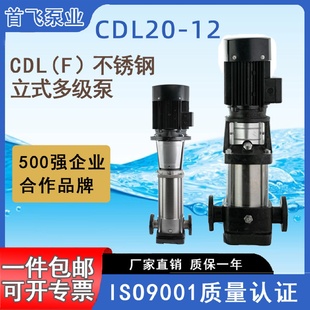 南方款 离心泵高层供水锅炉补水生活用水增压泵灌溉 CDL20 14立式