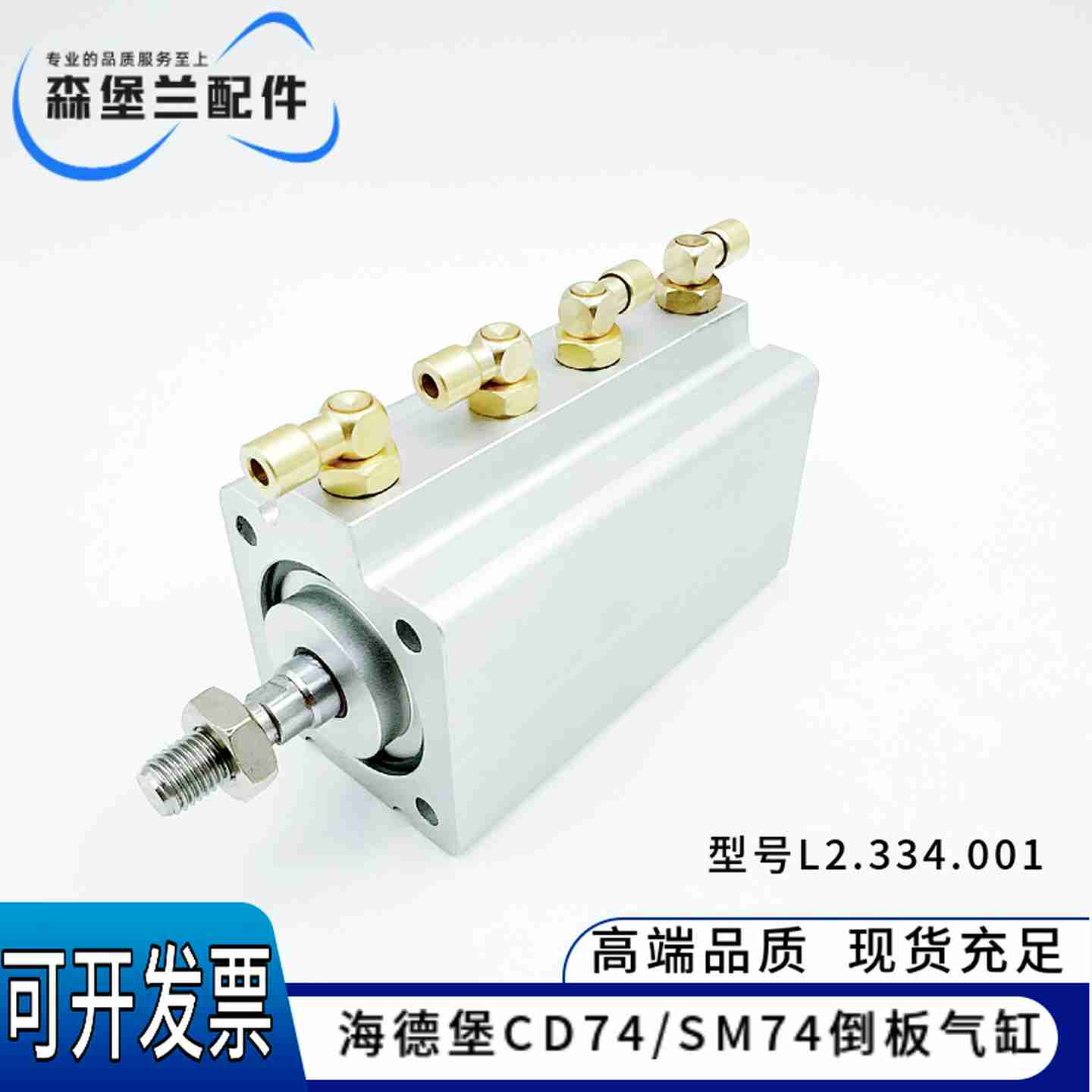 议价-适用海德堡CD74/XL75印刷机倒版墨辊h气缸L2.334.001靠