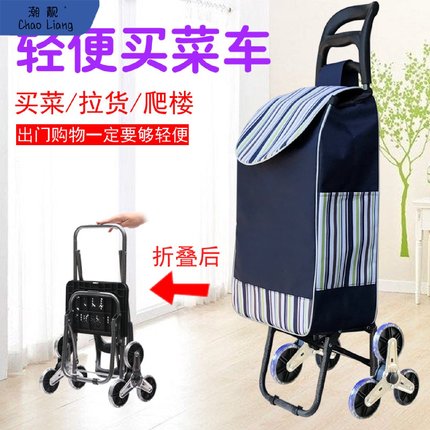 便携购物爬楼两用买菜车小拉车家用可折叠轻便超市手拉杆老人包邮