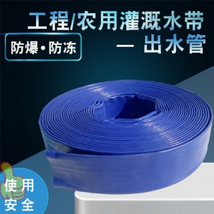 柴油汽油机抽水泵1寸2寸3寸4寸1.5出水软管农用灌溉涂塑高压水带