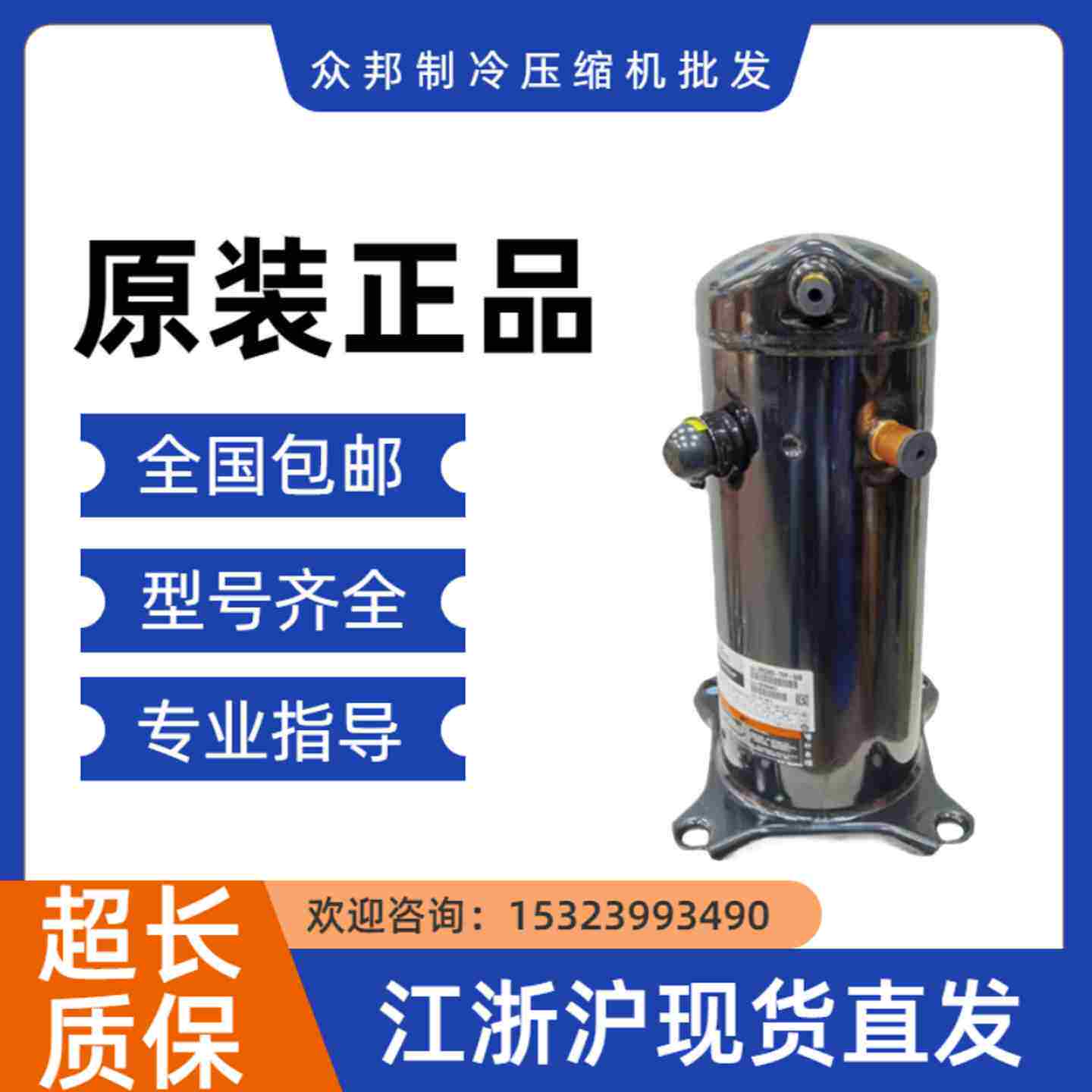 议价-VR54KSVR52KS-TFP-542VR61KF-TFP-542全C新原装谷轮空调