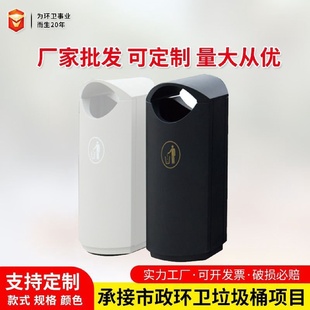 黑白单桶果皮箱户外环卫分类桶小区公园垃圾桶厂家直供批发