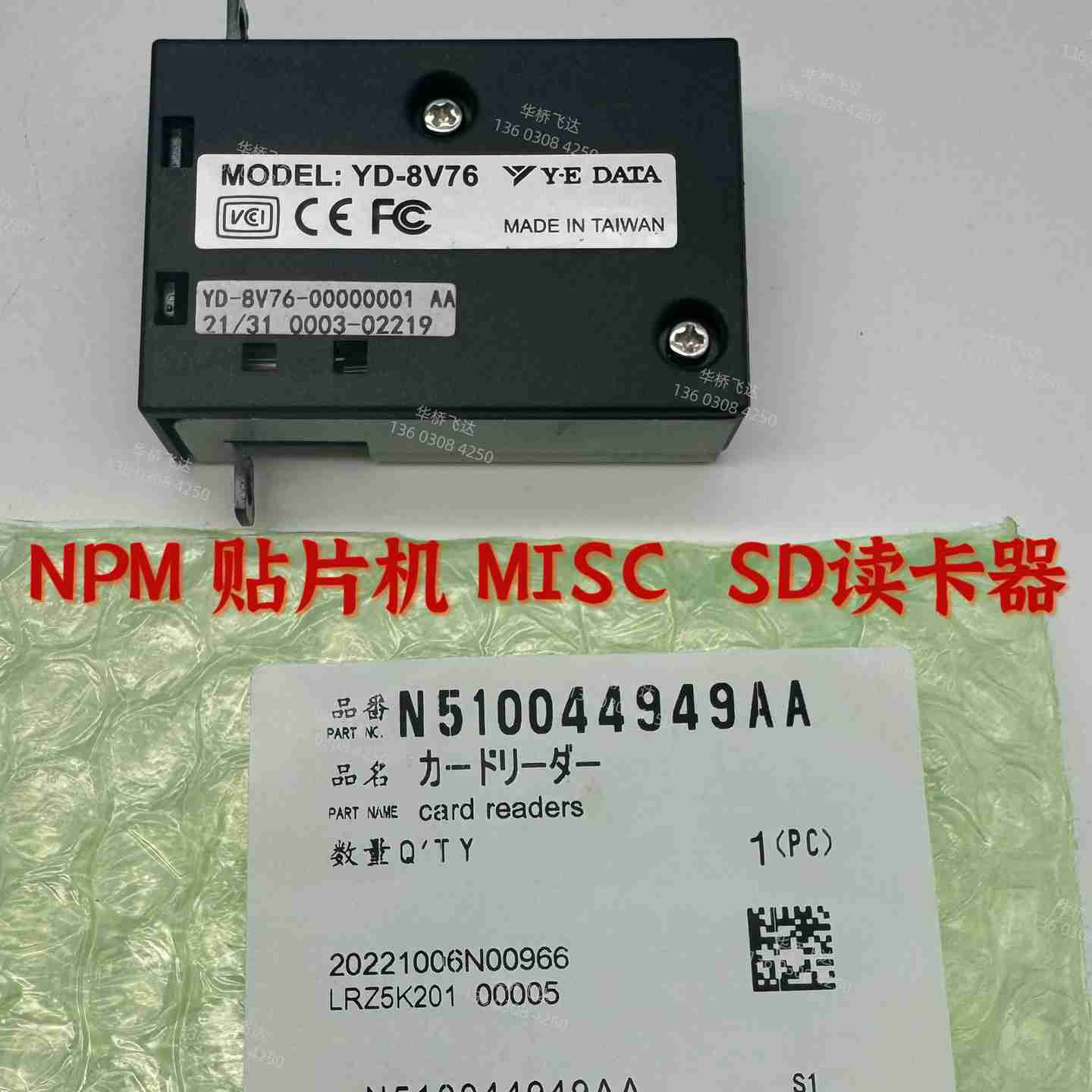 议价-贴片机NPM-D3SD读卡器N510044949AAMTKA003129AAMTNC000