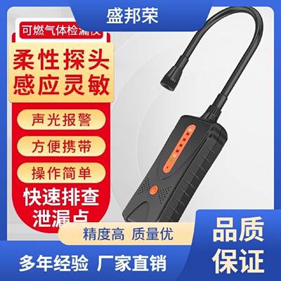 浓度泄漏煤气天然气便携式漏气可燃气体检测仪