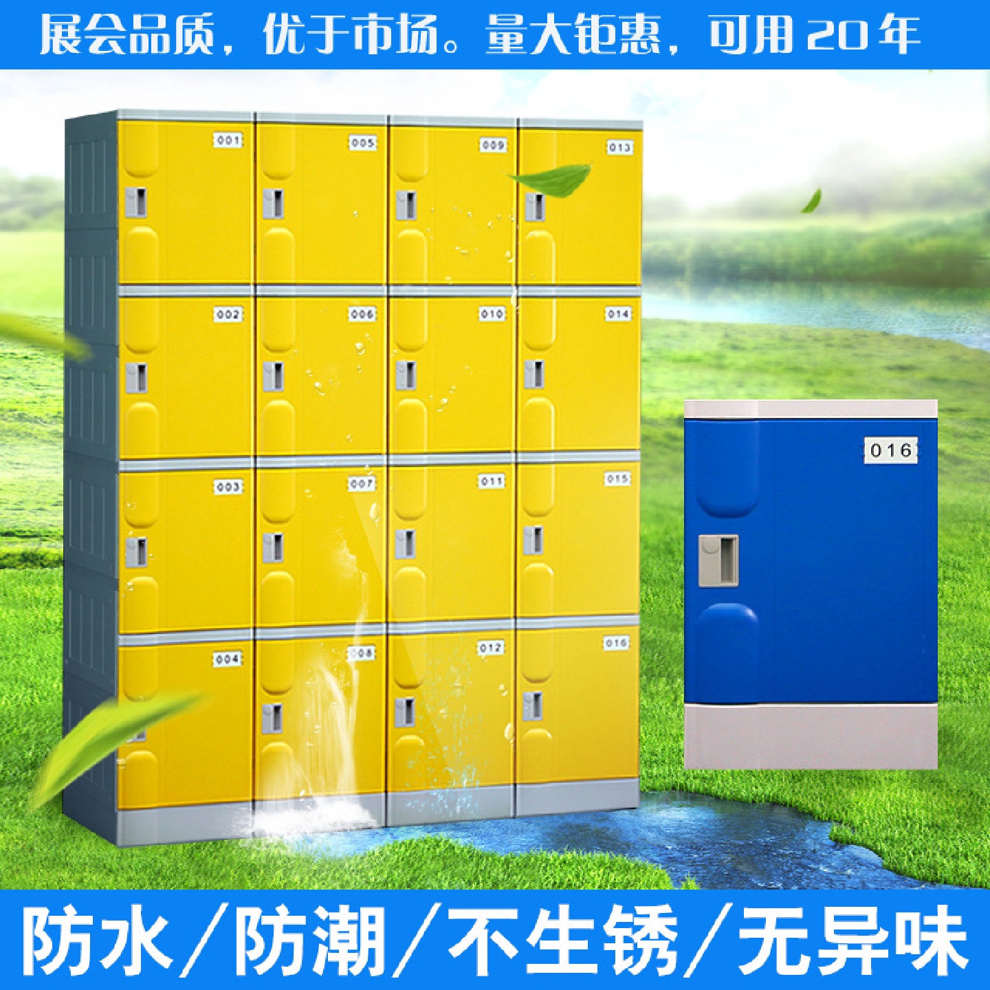 彩色员工更衣柜塑料防水不锈存包柜健身房游泳馆澡堂感应锁储物柜