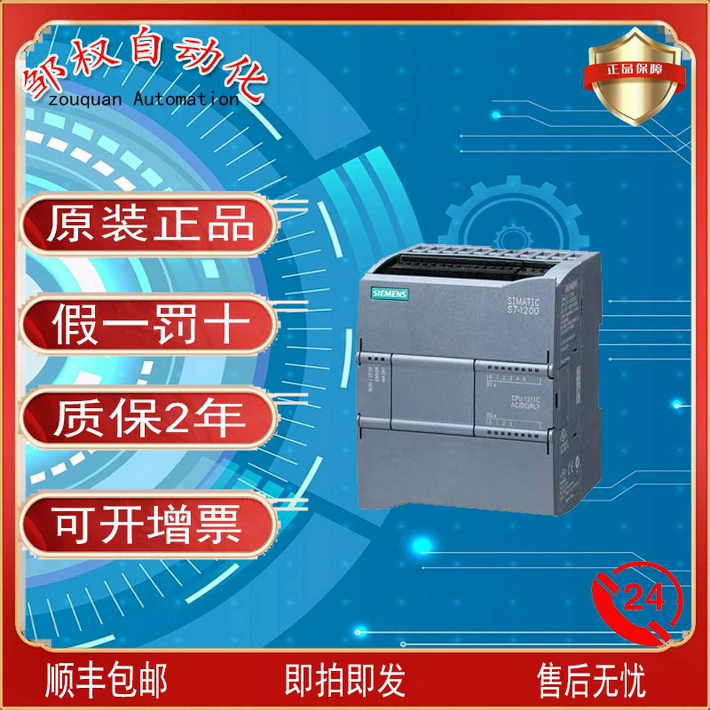 全新原装S7-1200FCPU模块6ES7211-1BE4D0-0XB0数字模