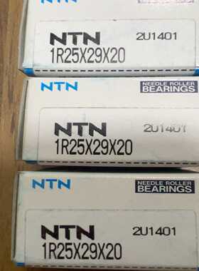 日本进口NTN轴承1R25X29X20拍前询价