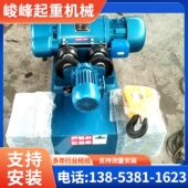 现货供应钢丝绳电动葫芦起重机配件电动葫芦5吨电动阻爆葫芦