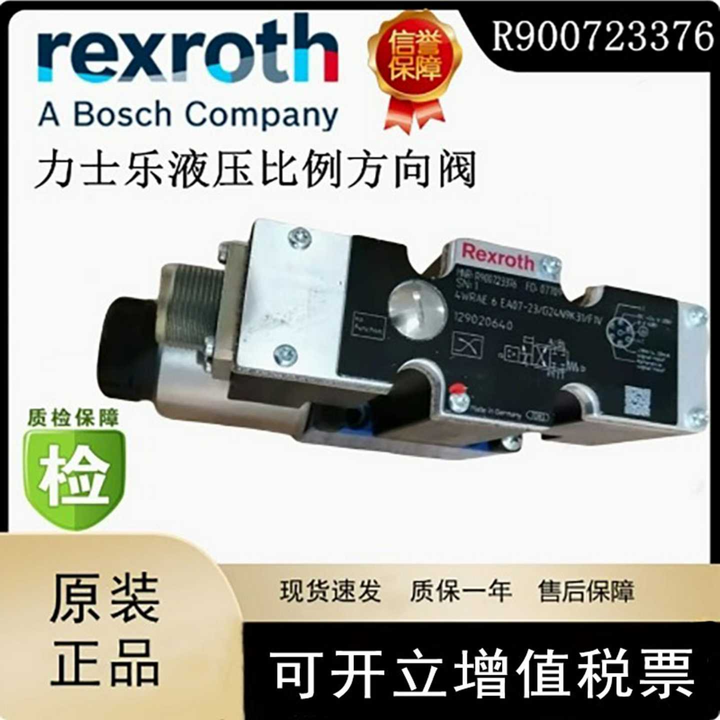 Rexroth力士乐R900723376比例方向阀4WRAE6EA07-2X/G24N9K31/F1Vr