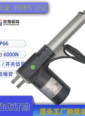 志恒T61款12/24V直流电动推杆6000N电动升降杆工业电动推杆