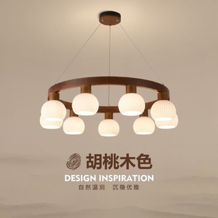 客厅木艺吊灯主灯复古胡桃色实木主卧室灯具日式 新中式 餐厅LED灯