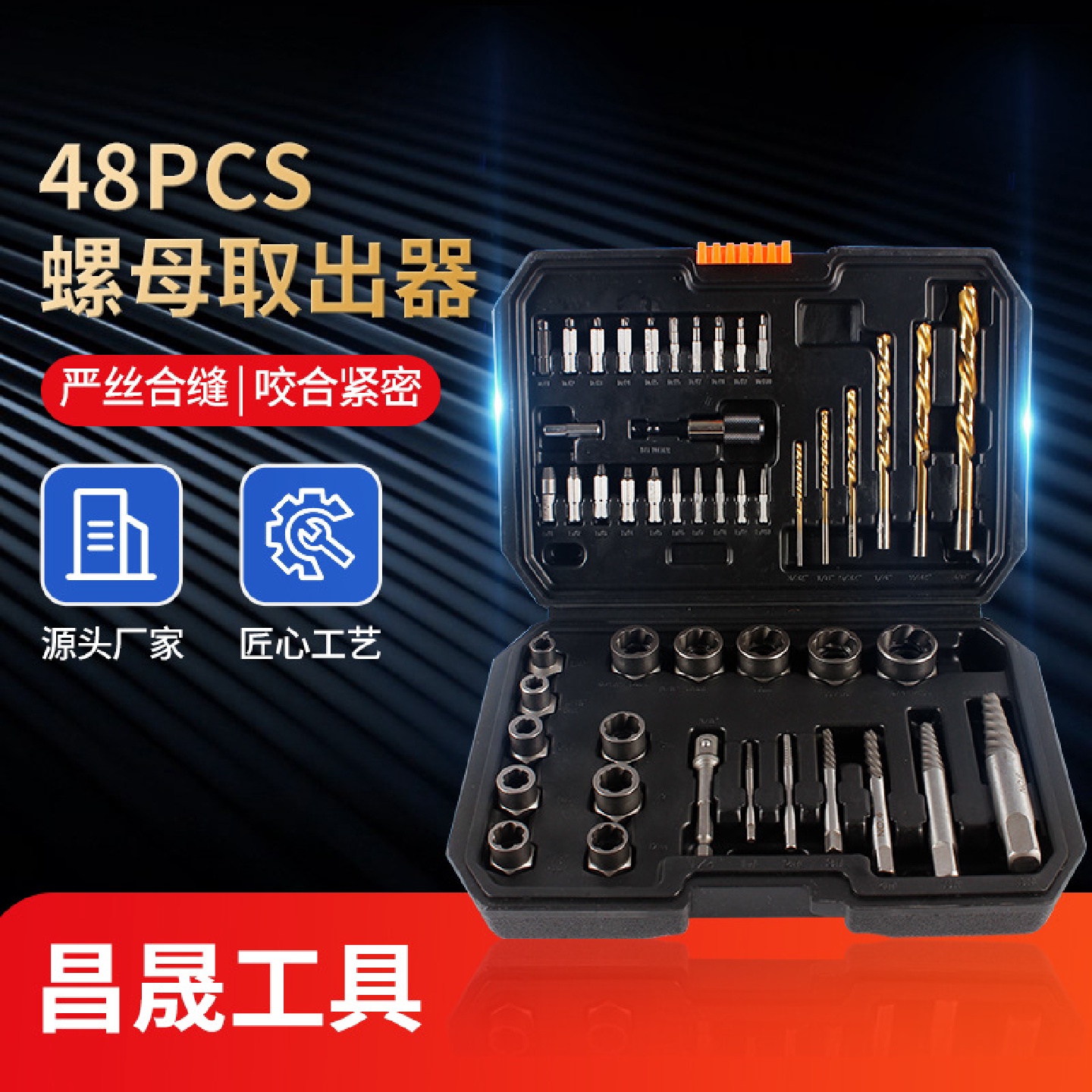 26pc48PC螺母螺丝取出器左旋麻花钻拆装工具滑牙螺帽拆除器套装