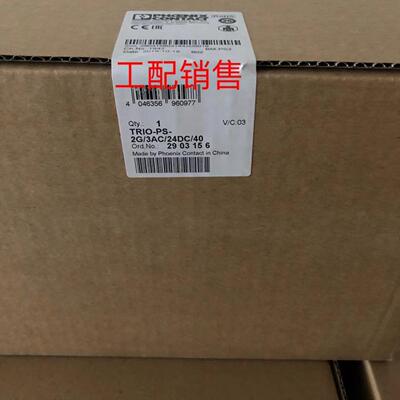 TRIO-PS-2G3AC24DC40 - 2903156电源菲尼克斯Phoenix全新原装