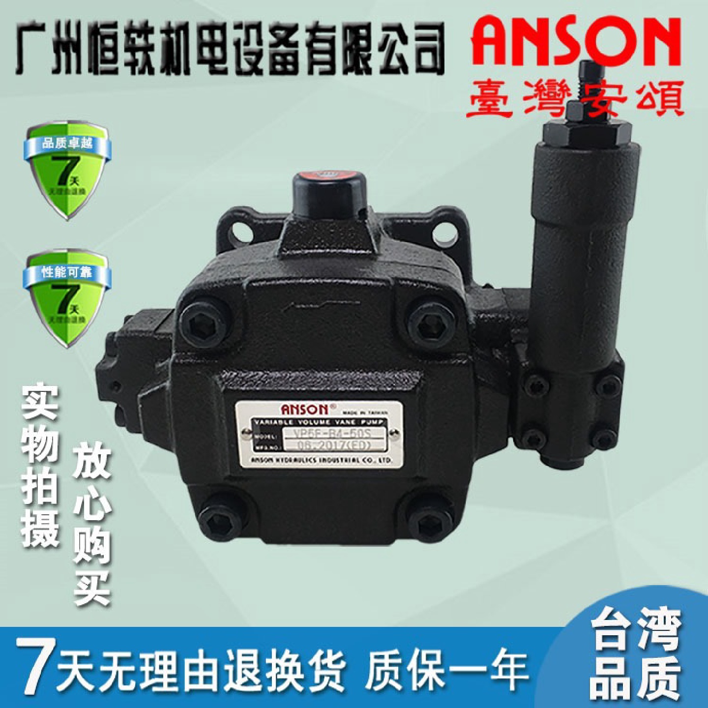 ANSON安颂油泵VP5F-A5/A4/A3/A2/B5/B4/B3/B2-50/50S叶片泵