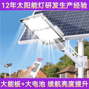 户外太阳能灯大功率庭院灯花园小区照明雷达感应太阳能路灯led