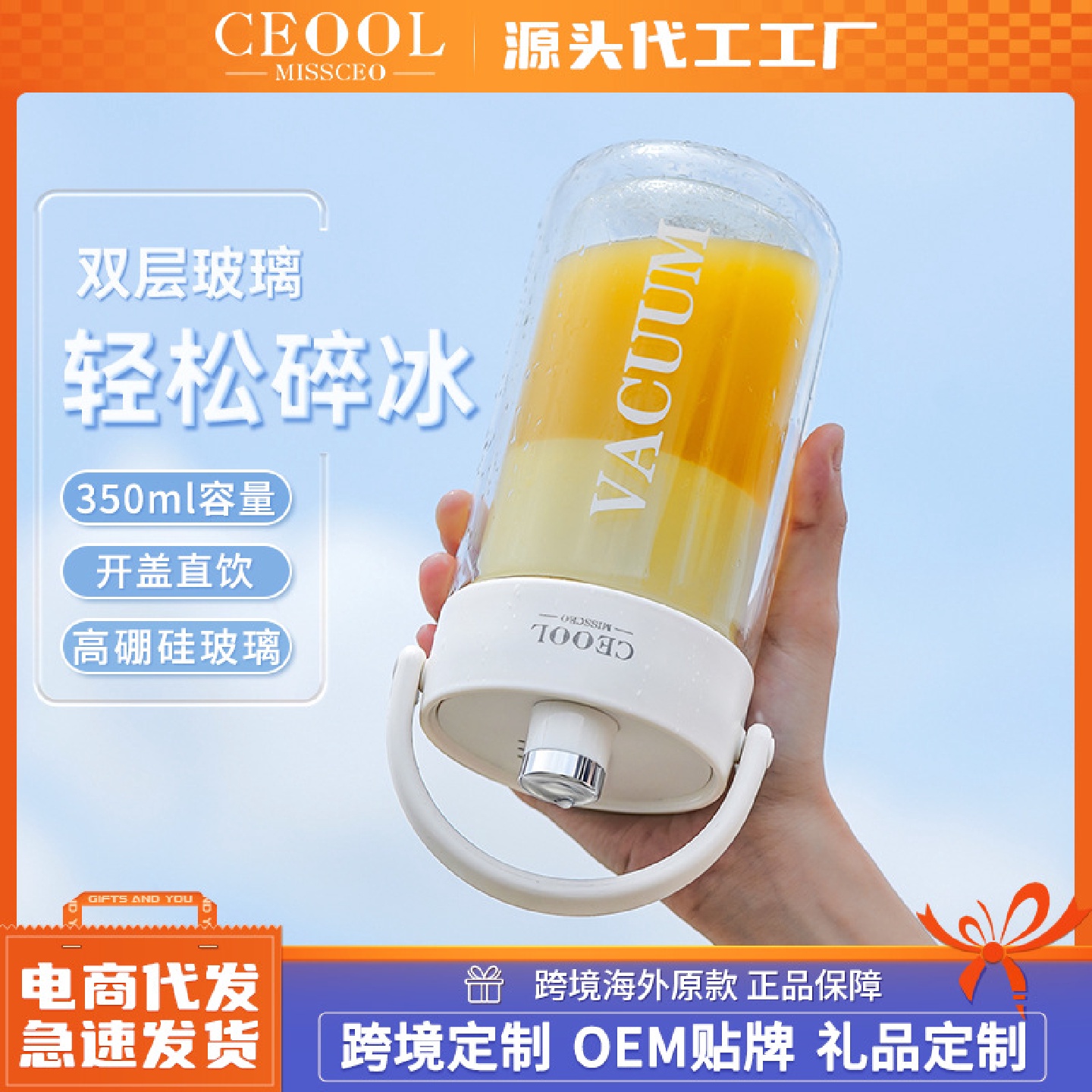 ceool总裁小姐榨汁杯双层高硼硅玻璃便携式水果榨汁机迷你果汁杯