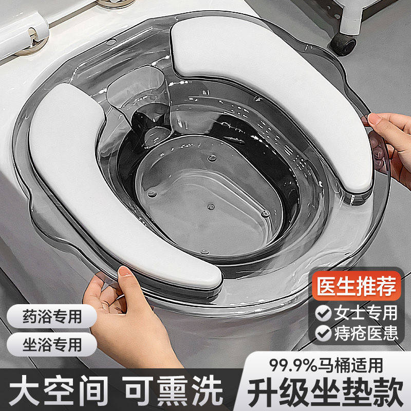 坐浴盆女士专用痔疮男孕妇马桶洗屁股盆洗屁屁神器女生熏蒸免,家庭/个人清洁工具,坐浴盆,淘宝优惠券,粉丝福利购,淘宝优惠卷