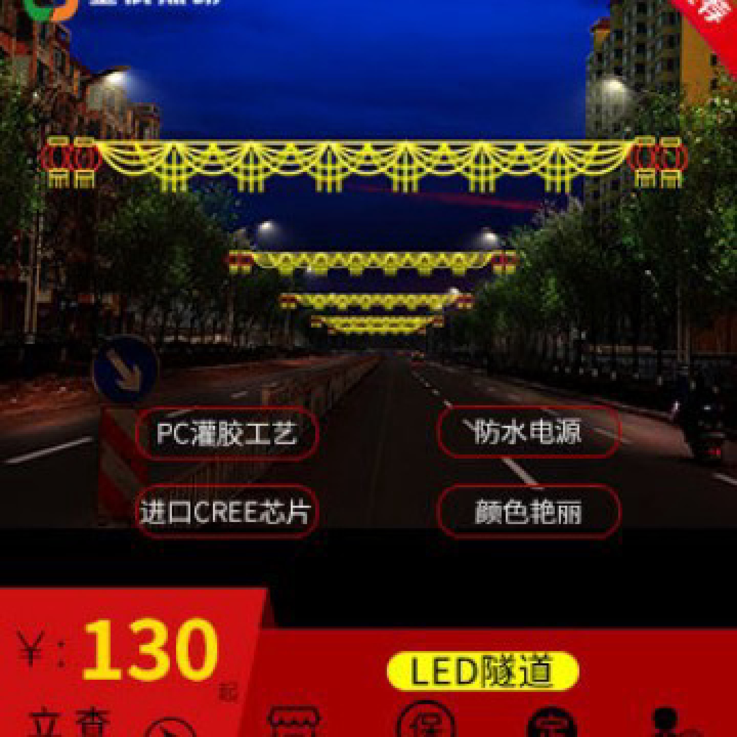 LED灯光隧道厂家路灯杆装饰灯灯光节灯光隧道