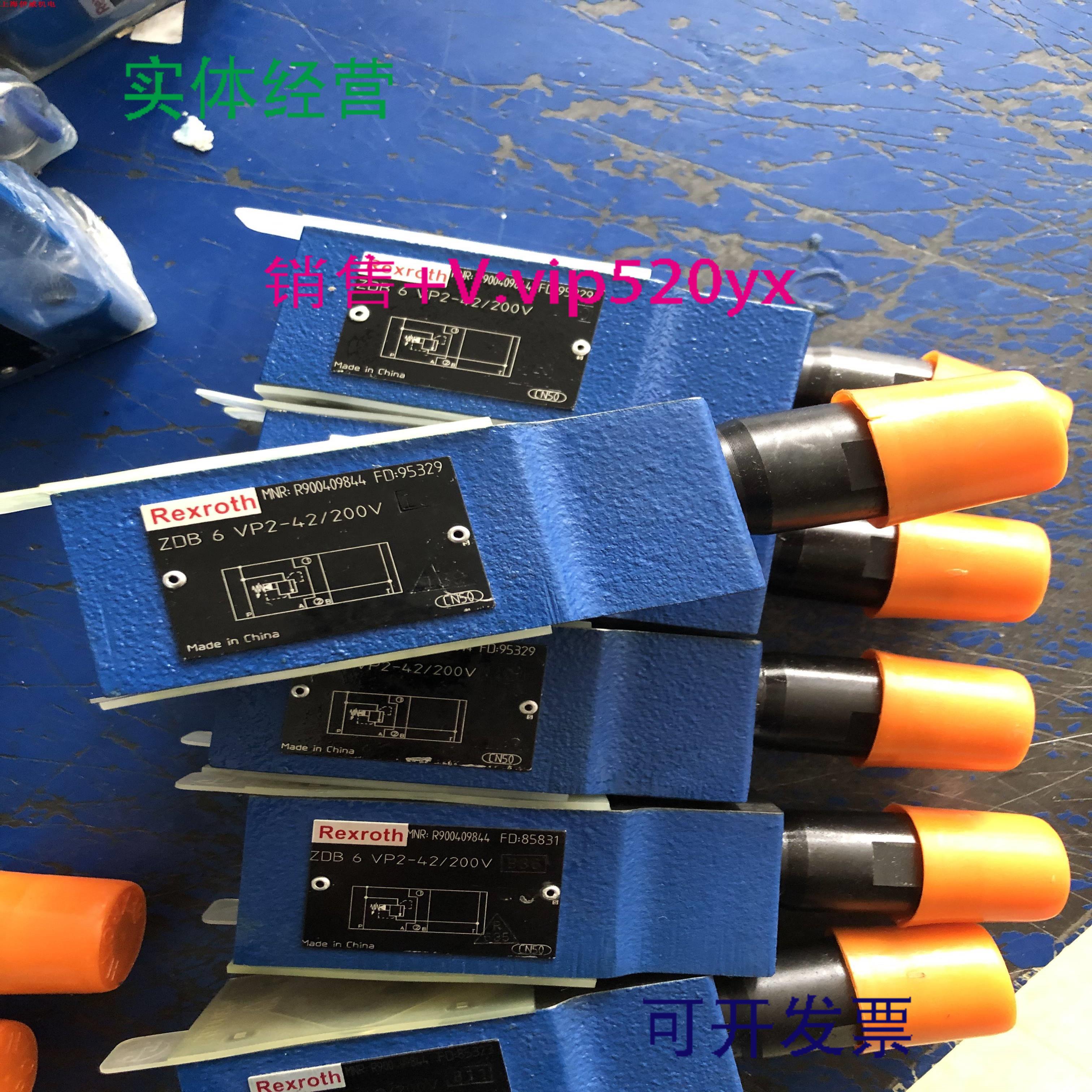 配件力士乐Rexroth叠加式溢流阀ZDB6VP2-42200V R900409844议价