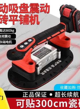 希亚力电动吸盘瓷砖平铺机贴砖机大功率贴地砖墙砖震动器铺砖工具