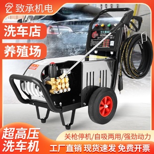 高壓洗車機商用家用清洗機大功率220v工業工地養殖場沖洗高壓水槍