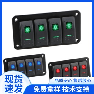 面板带灯房车翘板四位轮船通用船形开关开关面板开关 汽车改装