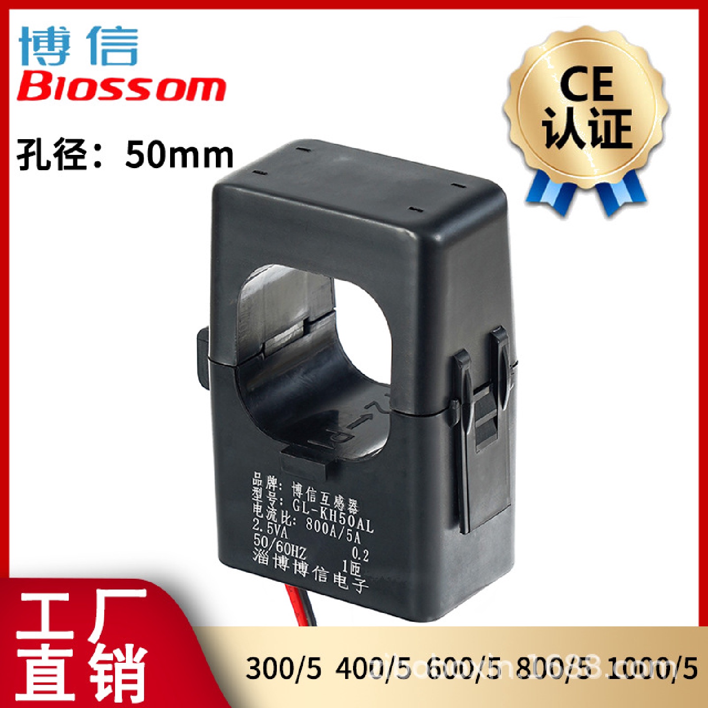 电表GL-KH50AL800A1000A卡扣式开合开口式电流互感器300-1500/5A